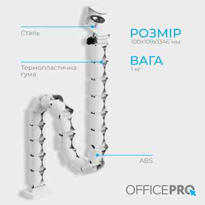 Органайзер для стола OfficePro CM730W Винница