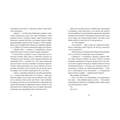 Книга Кохання та оливки - Дженна Еванс Велч Видавництво Старого Лева (9789664486054) Вінниця