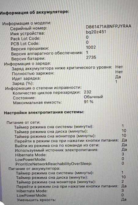 Macbook M1 air 16/512 silver. Киев - изображение 1