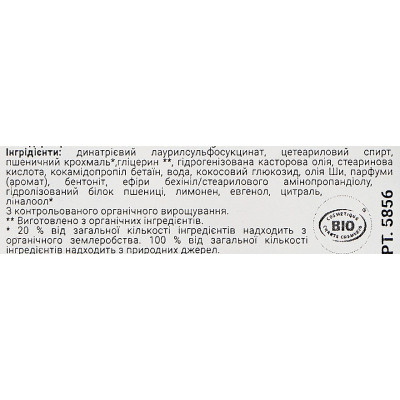 Шампунь Douce Nature Fleur De Shampoo Твердий Для нормального волосся 85 г (3380380058561) Вінниця - фото 3