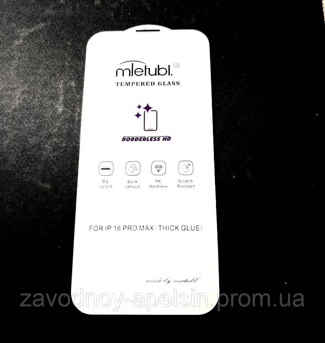 Защитное стекло iPhone 16 Pro Max безрамочное (закаленное) Одесса - изображение 1
