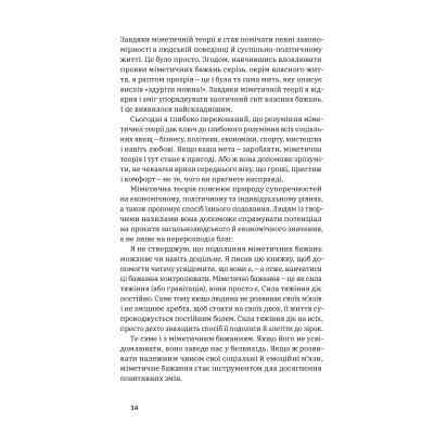 Книга Хочу! Як навчитися розпізнавати свої справжні бажання - Люк Бурґіс Yakaboo Publishing (9786177933211) Вінниця