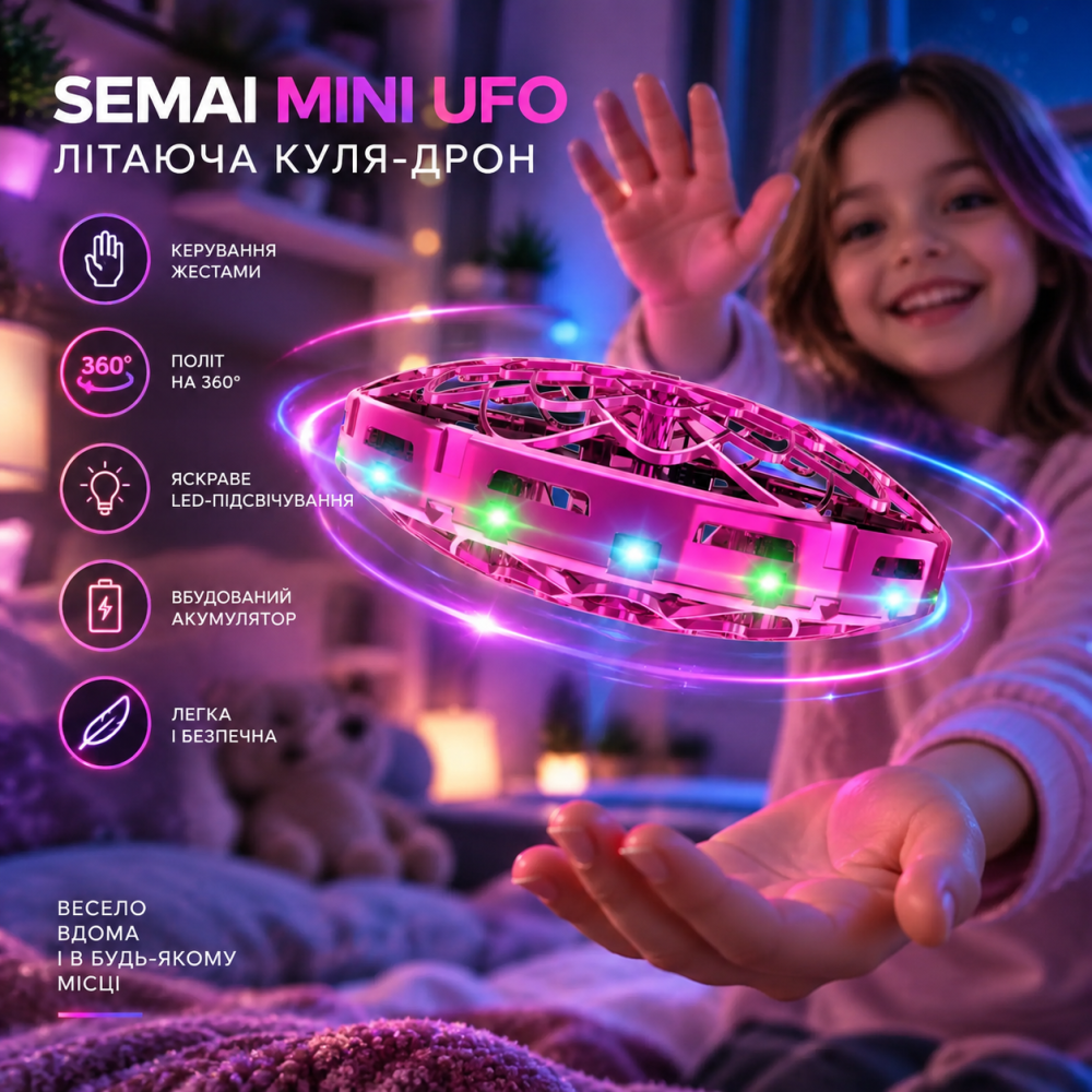 Летающий шар-дрон Semai Mini UFO, управление жестами, 360°, LED-подсветка, аккумулятор, розовый Киев - изображение 1