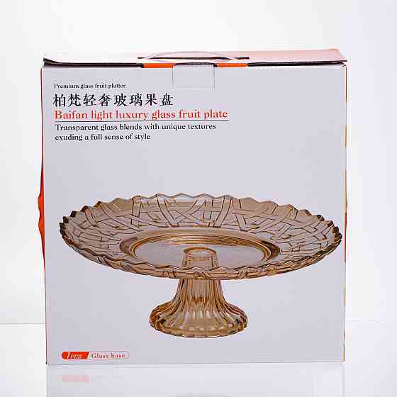 Yiwu Фруктовниця скляна на ніжці Ø29 (см) кругла ваза цукерниця для фруктів Коричневий 64486-19 Коломыя