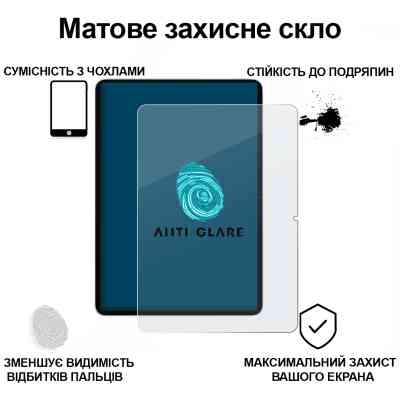 Стекло защитное BeCover Matte Anti-Glare Xiaomi Pad 8 / 8 Pro 11.2" (714576) Винница