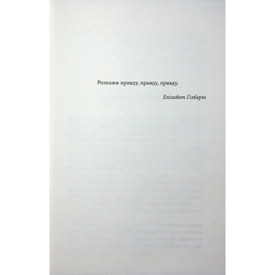 Книга Побачення за передбаченням - Ребекка Сірл КСД (9786171514508) Вінниця - фото 9