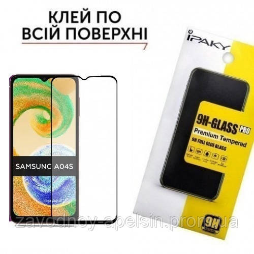 Захисне скло Samsung A04s A047 (загартоване) Одеса - фото 1