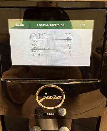 Елитна Кофеварка Jura S808 Piano Black Київ