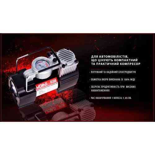 Автомобільний компресор VOIN VL-550 150psi 15A 40л з прикурювачем, дефлятором та перехідником на клеми Харків