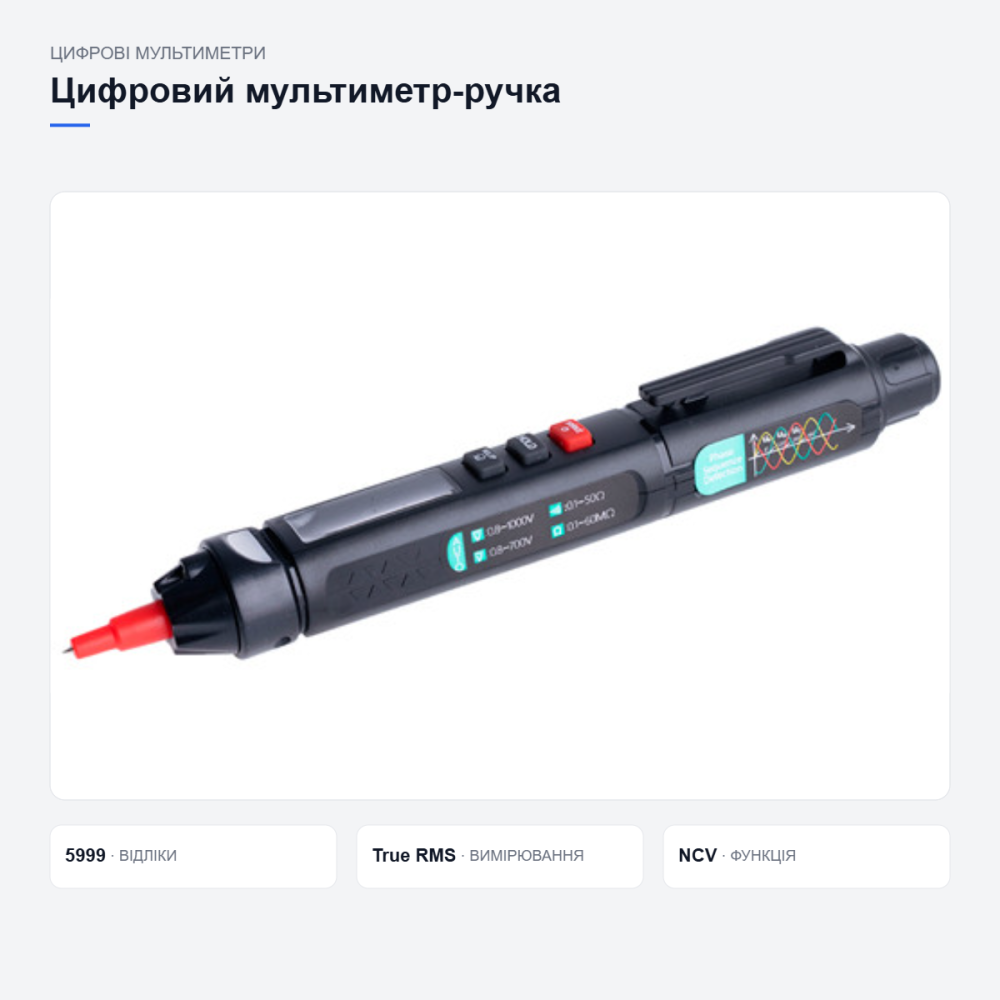 Цифровой мультиметр ANENG A3008Pro Киев - изображение 7