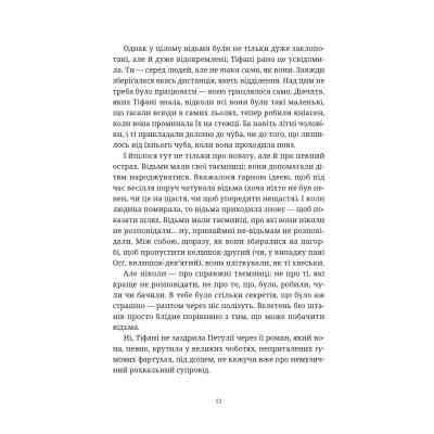 Книга Зодягну на себе ніч - Террі Пратчетт Видавництво Старого Лева (9789664484234) Вінниця
