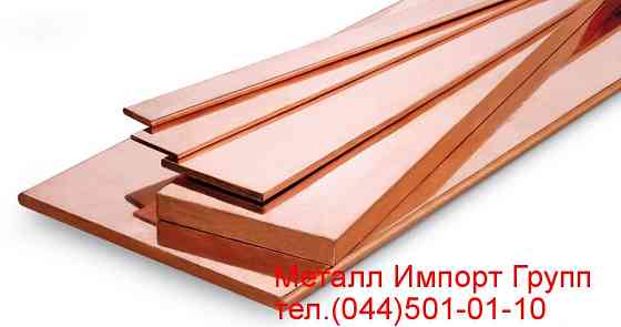 Шина мідна розміром 20х45х3000 мм Київ