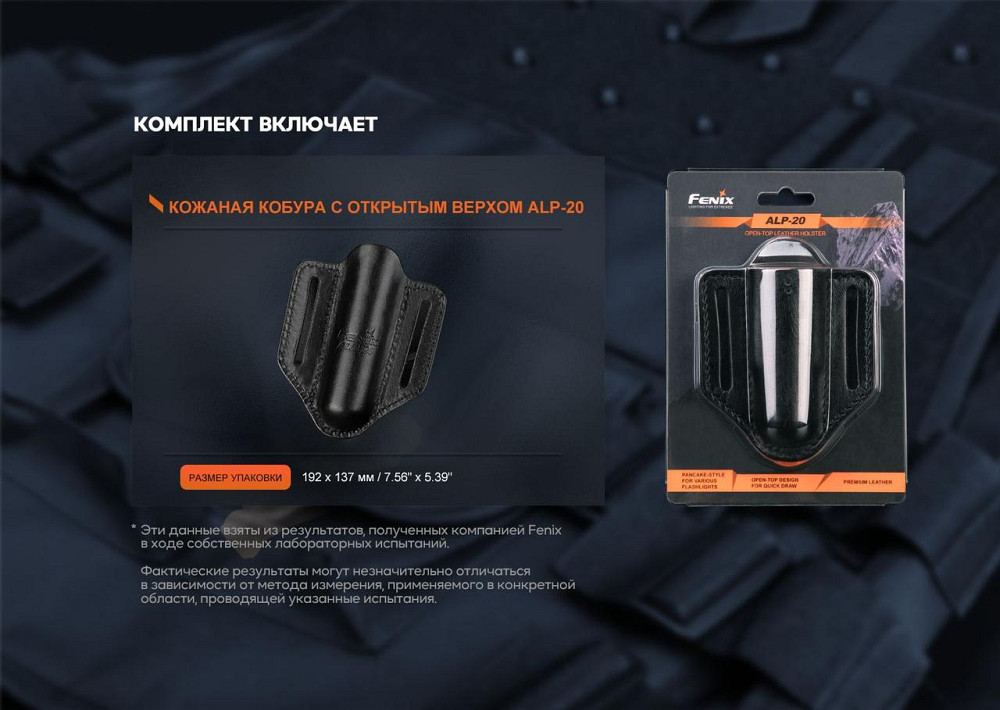 Чохол шкіряний Fenix ALP-20 Рівне - фото 10