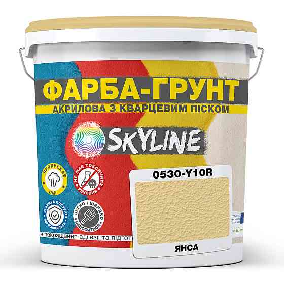 Цветная Краска - Грунт акриловая с кварцевым песком SkyLine 0530-Y10R Янса 14 кг Харьков