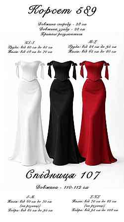 Жіночий стильний корсет на змійці королівський шовк. Блакитний, 44/46 Одеса