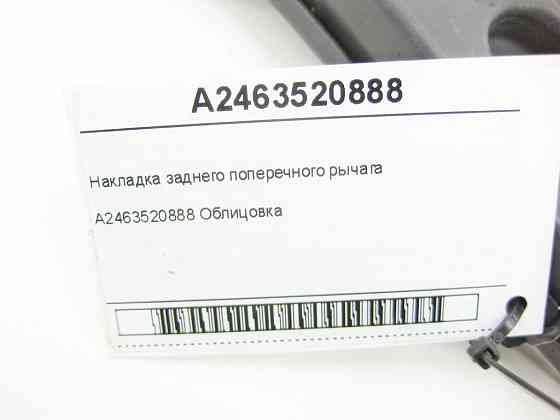 Mercedes-Benz  A2463520888 Накладка заднього поперечного важеля CLA Shooting Brake X117 CLA C117 GLA X156 A-class W176 B-class W242 B-class W246 Одесса