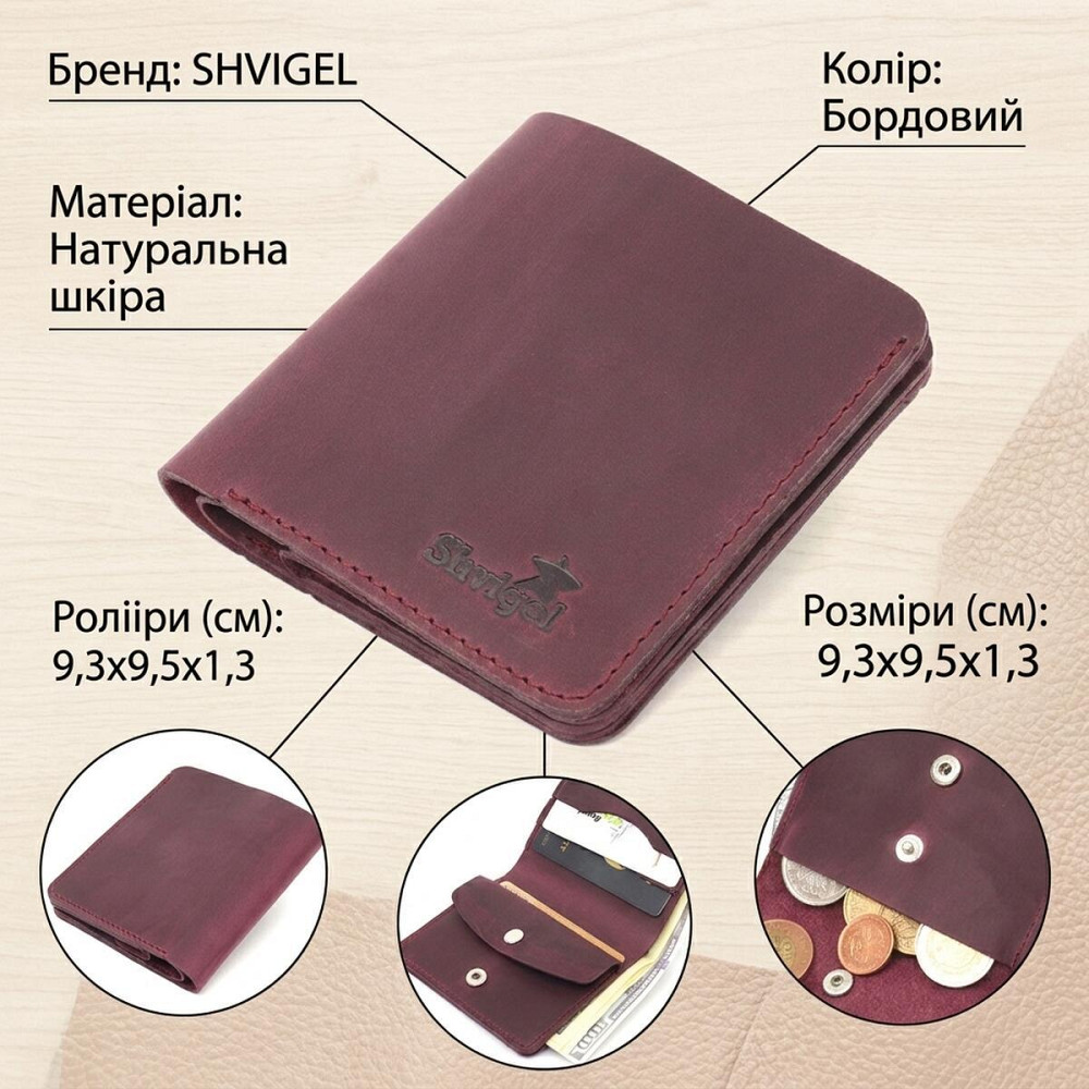 Кожаное матовое портмоне Shvigel 16604 Бордовый Киев - изображение 12