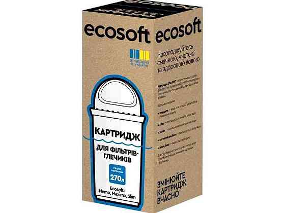 Картридж для кувшинів покращений ТМ ECOSOFT Київ