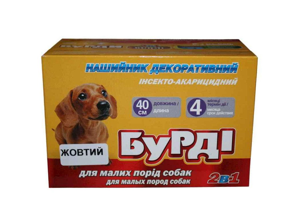 Нашийник Бурді п/бліх/кліщів 2в1 собак 40см/12мм з прикрасами з діазіноном (жо   Solmir Київ - фото 1