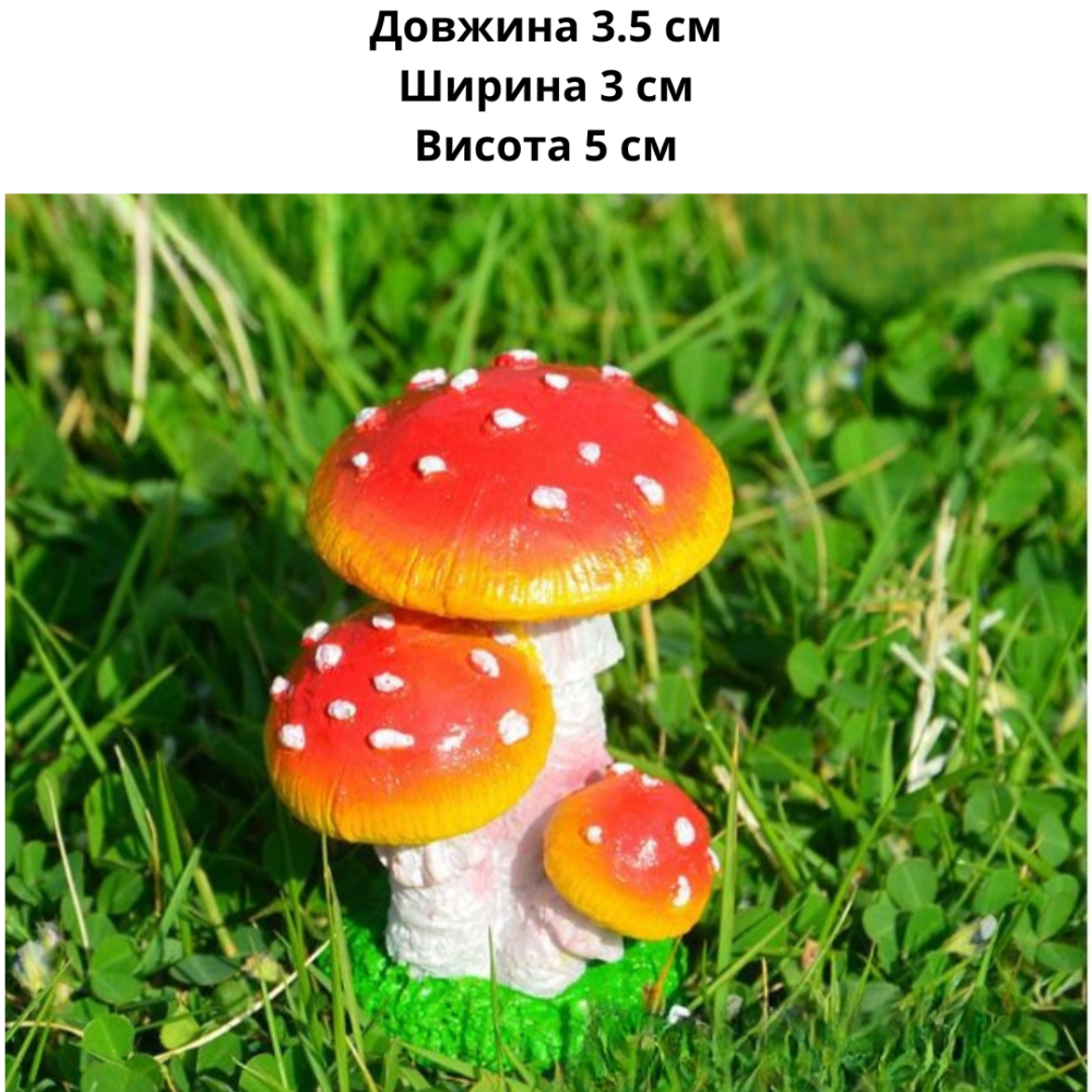 Фигурка Гриб Мухомор из полистоуна 5 х 3 х 2.6 см для мини-сада Одесса - изображение 2
