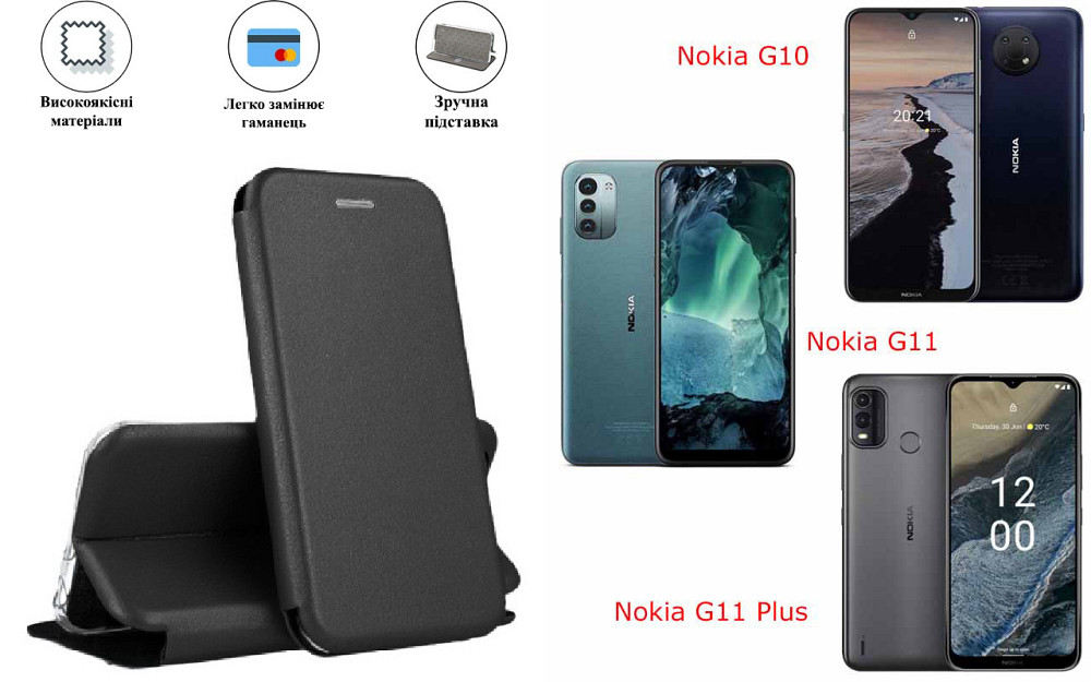 Чохол-книжка з силіконом для Nokia G11 Plus, чорний Київ - фото 1