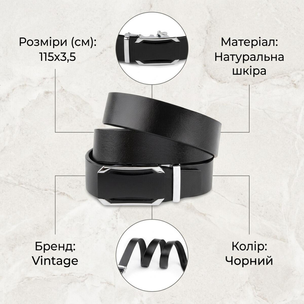 Ремень мужской с черной вставкой на пряжке Vintage 20255 Черный Киев - изображение 11