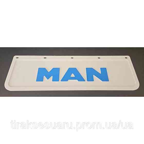 Брызговик белый MAN рельефная надпись перед (650х220) Брызговик белый передний МАН Луцк