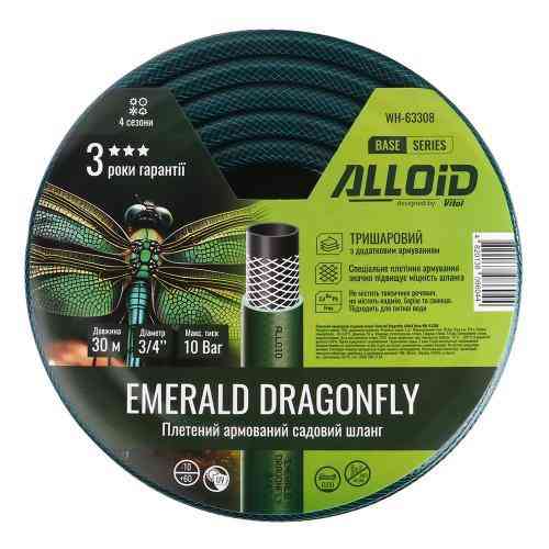 Шланг армований 3-х шаровий, "Emerald Dragonfly" 3/4" 30м. Alloid Base Одеса