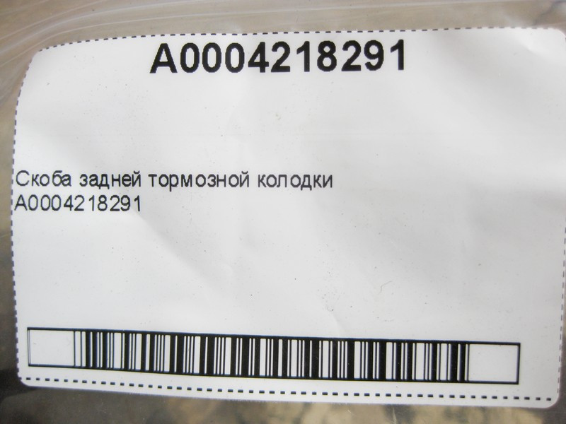 Mercedes-Benz  A0004218291 Скоба задньої гальмівної колодки E-Class W210 W211 GL X164 ML W164 S-Class W220 C-Class W202 G-Class W463 Одесса - изображение 9