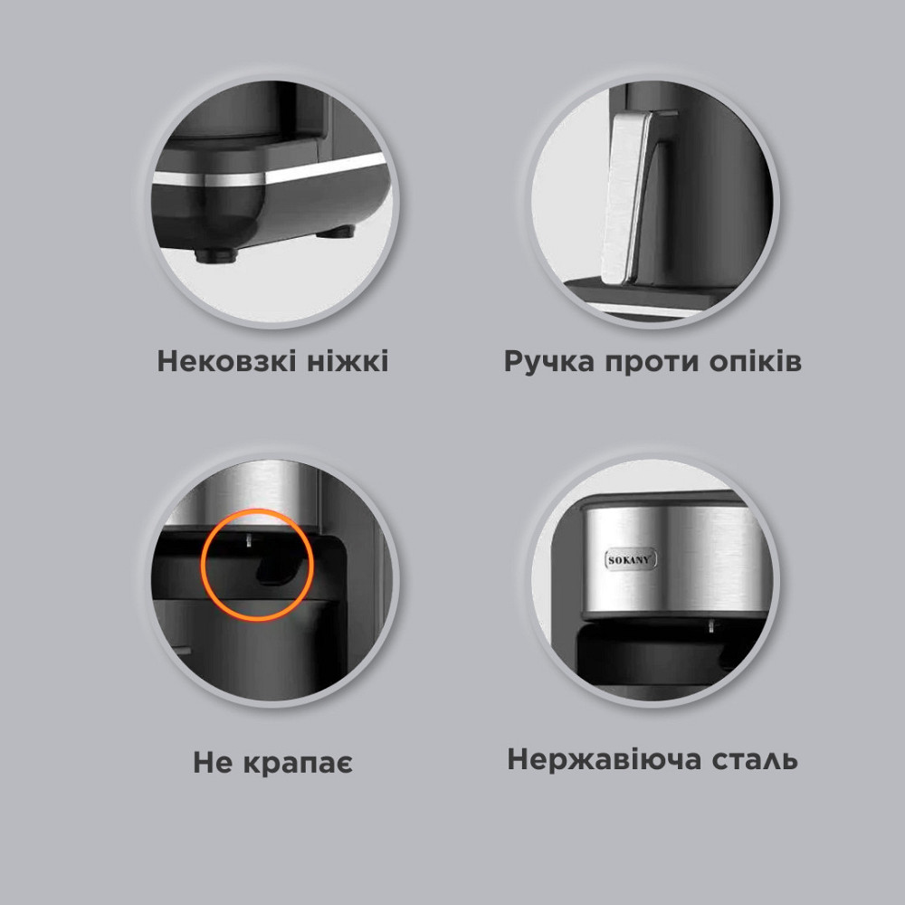 Електротурка Sokany SK0137 автоматична 550 Вт 250 мл Коломыя - изображение 7