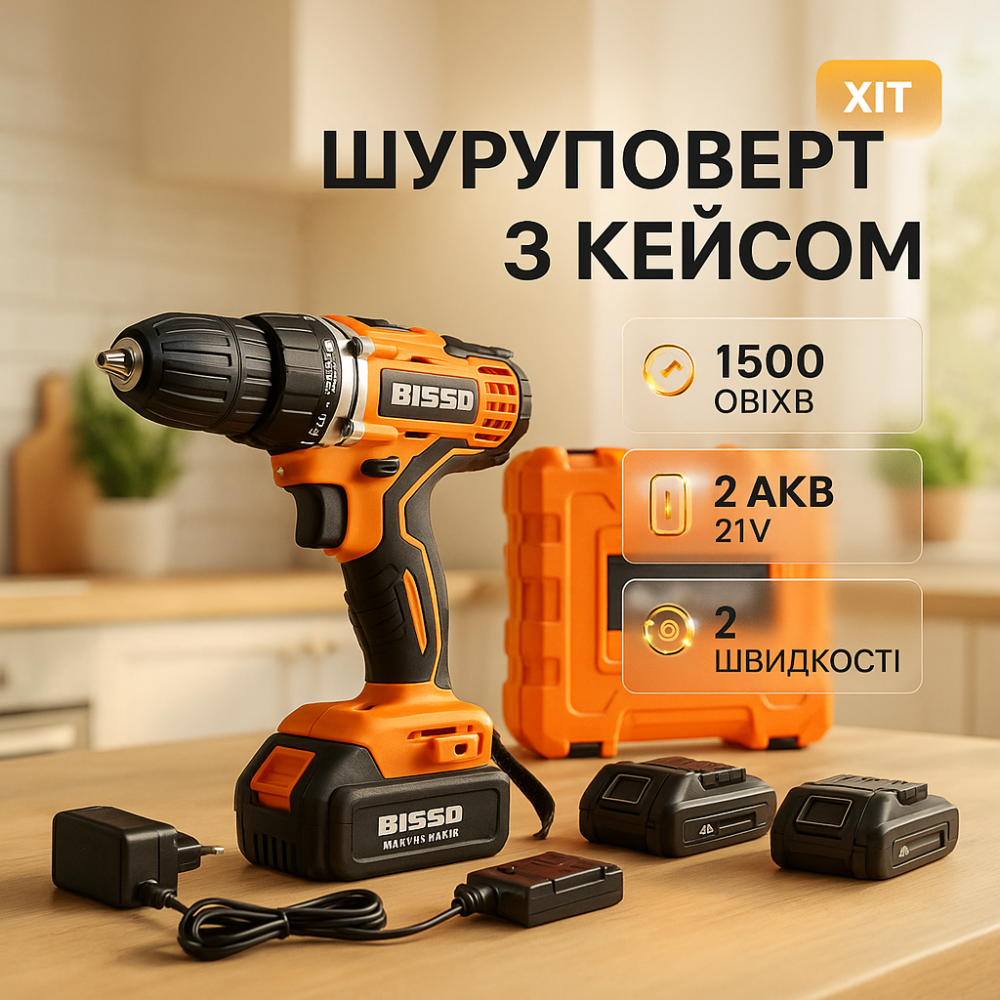 Шуруповерт аккумуляторный в чемодане BISSO B6008 21V NY-73 Львов - изображение 14