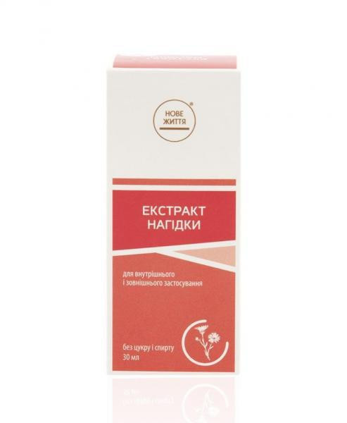 Календулы экстракт Киев - изображение 2