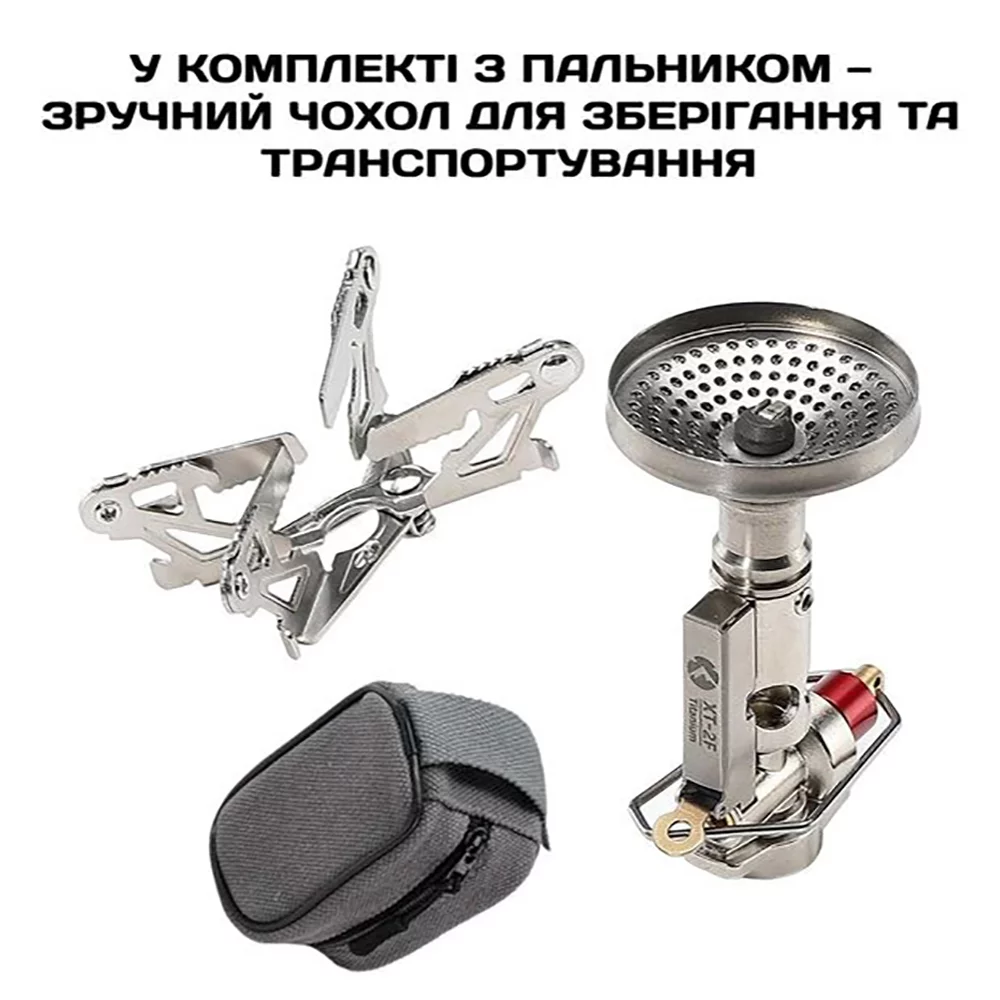 Газовий пальник Campingmoon XT-2F з чохлом (титановий) Вінниця - фото 3