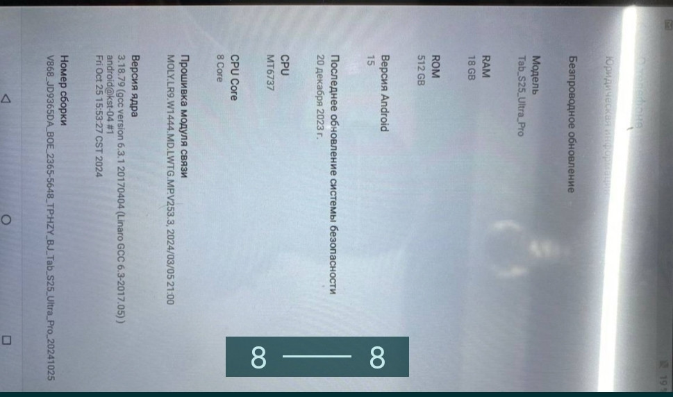 Планшет Tab S25 Ultra Pro 18/512Gb. Планшет Tab S25 Київ - фото 1