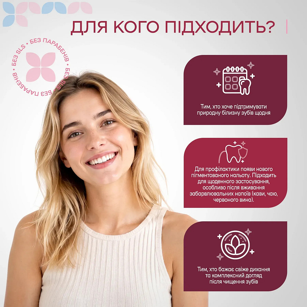 Ополаскиватель с отбеливающим эффектом LumiWhite Pro Medosan 500 мл Киев - изображение 3