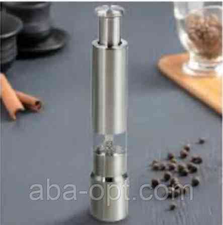 Перцемолка з нержавіючої сталі L 15 см Нео (шт) Одеса