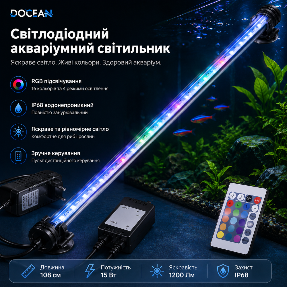 Светодиодный аквариумный светильник DOCEAN 108 см, RGB, IP68 погружной, с пультом Киев - изображение 1