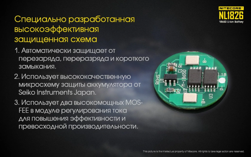 Аккумулятор 18650 Nitecore NL1826 2600mAh Li-Ion 3.7V (Желтый) Винница - изображение 9