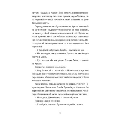 Книга Злочини - Луїза Кеннеді Видавництво Старого Лева (9789664484814) Вінниця - фото 10