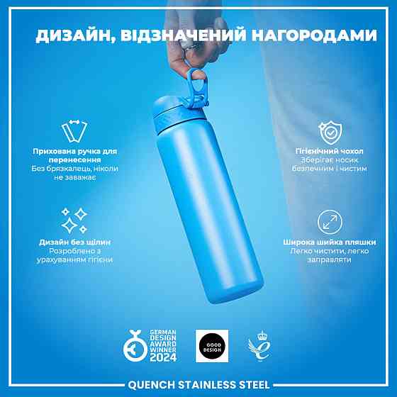 Пляшка для води металева ION8 1200 мл. Stainless Steel, Blue Кам'янське