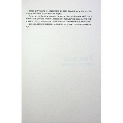 Книга Оповістки з Меекханського прикордоння. Книга 5: Кожна мертва мрія - Роберт М. Веґнер Видавництво РМ (9786178426323) Вінниця - фото 5