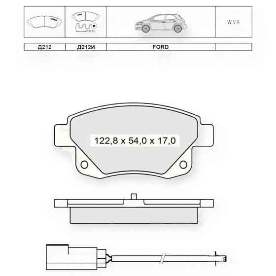 Колодки задні Форд Транзит 06- (Dafmi elli) гальмівні Мукачево