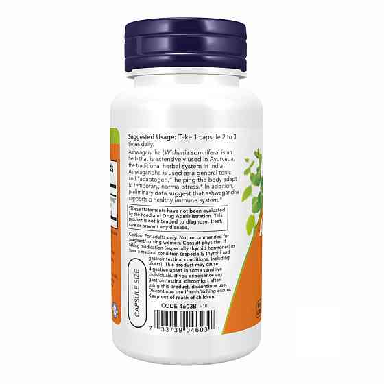 Ашвагандха Now Foods Ashwagandha 450 mg 90 раст капс Киев