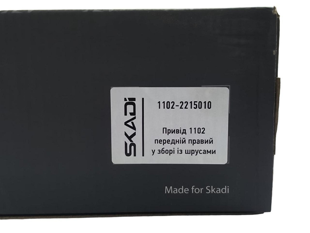 Привід 1102, 1103, 1105 Таврія передній правий у зборі зі шрусами ЗАЗ Мукачево - фото 4