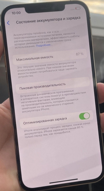 Айфон: iPhone 12 Pro Max Gold 128Gb. АКБ -87% Neverlock. Киев - изображение 5