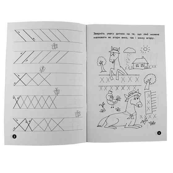 Навчальна книга Мої перші прописи. Лінії 102697 Вінниця