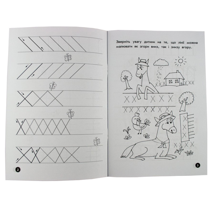Обучающая книга Мои первые прописи. Линии 102697 Винница - изображение 5