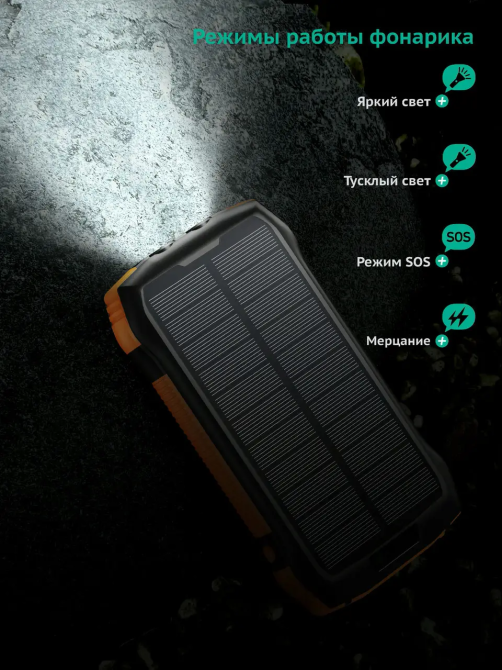 Универсальная зарядная батарея iBattery F33W 33500 mAh + солнечная панель + фонарик (Черно-оранжевый) Винница - изображение 10