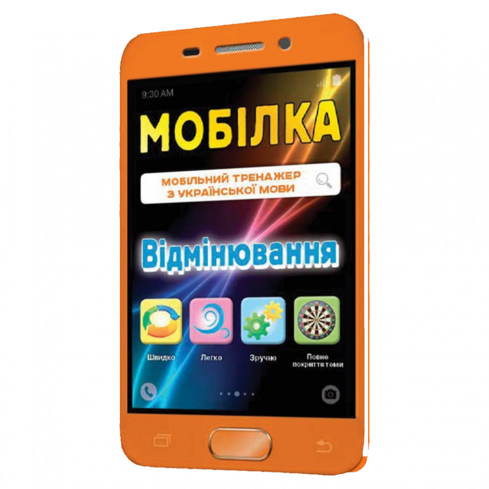 Навчальна книга Тренажер з української мови. Відмінювання 97952 Вінниця - фото 2