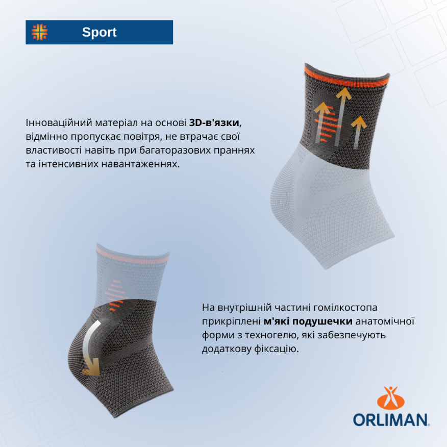 Спортивний м'який бандаж гомілковостопного суглоба з подушечками з техногеля Orliman Sport Elastic Line OS6240 Дніпро - фото 4